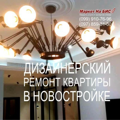 101R - Дизайнерский ремонт 2-х комнатной квартиры в новострое (Киев, ЖК PecherSKY)