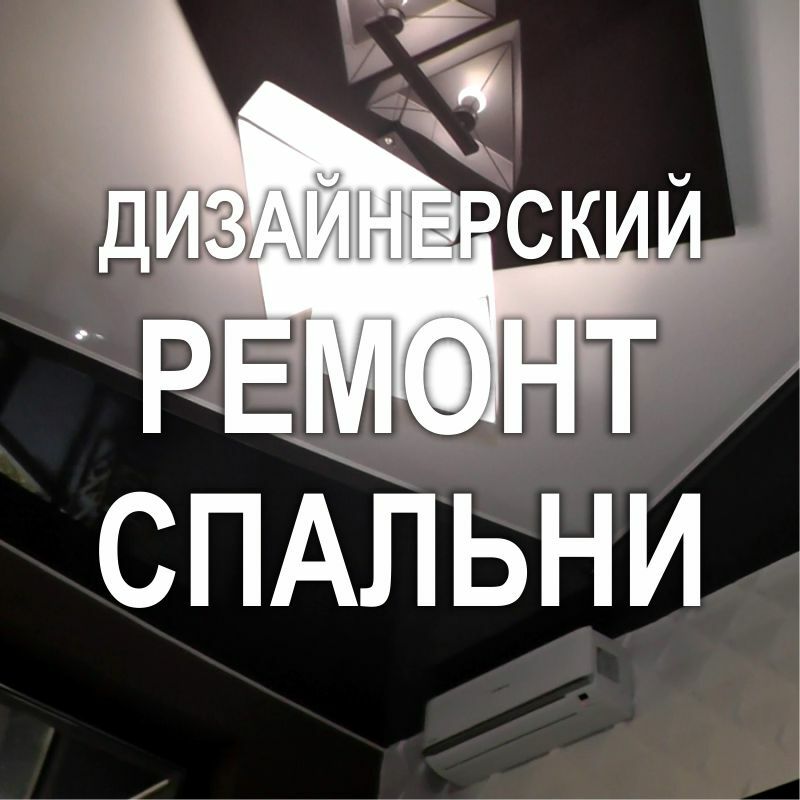 Фото ремонта 451RF: Современный дизайн интерьера спальни в квартире (Киев)